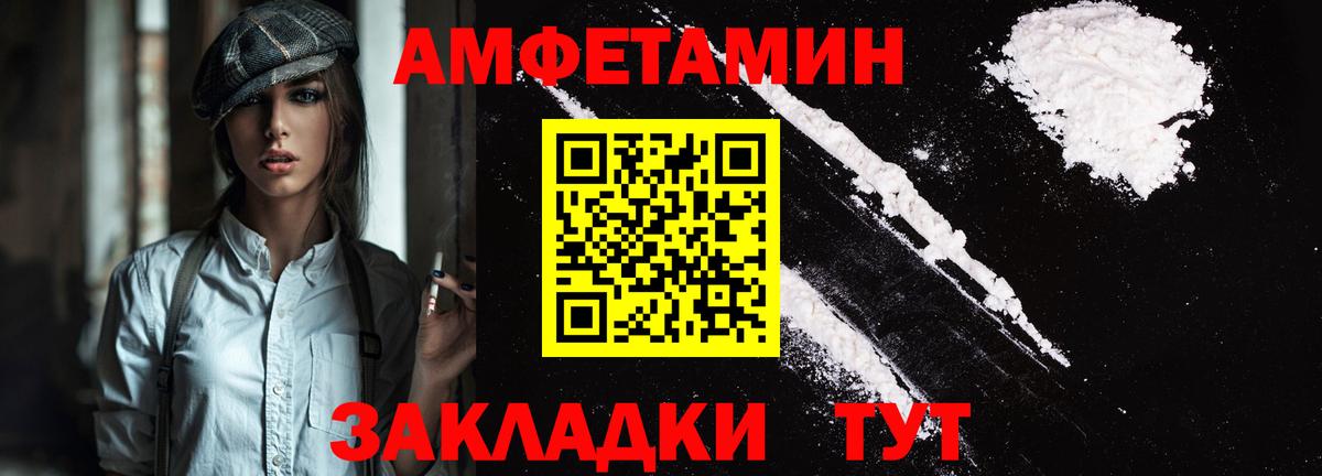 Северобайкальск  Amphetamine Premium  АМФ  Вход с VPN 