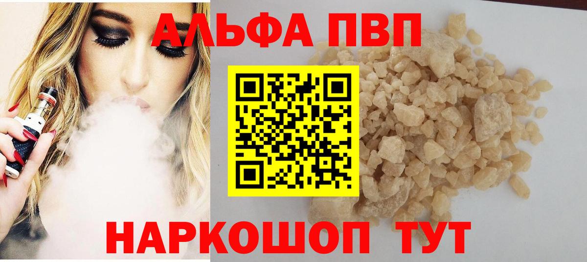 A PVP мука Северобайкальск