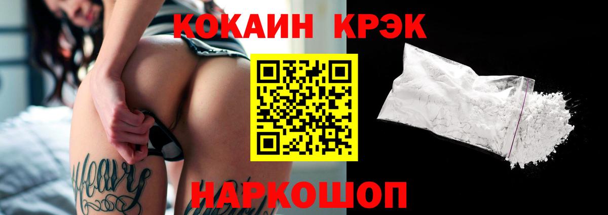COCAIN Эквадор Северобайкальск