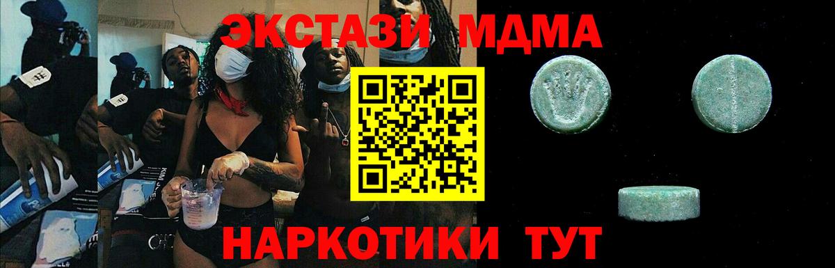 Северобайкальск  Ecstasy ешки  Вход с VPN  Ecstasy Philipp Plein 