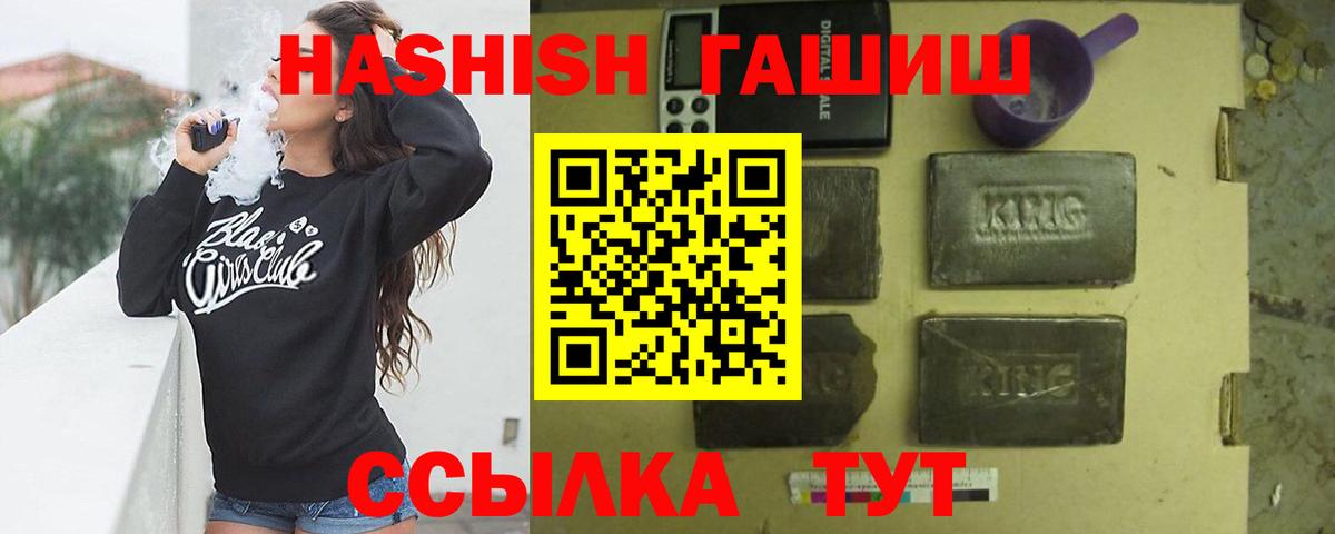 ГАШИШ гарик  купить наркоту  Северобайкальск  Гашиш  ГАШ 40% ТГК  Вход с VPN 