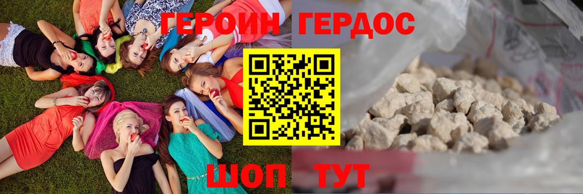 Северобайкальск  ГЕРОИН афганец  Вход с VPN 