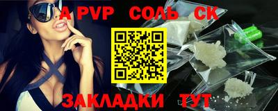 Альфа ПВП Краснокаменск