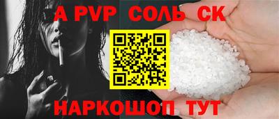 Альфа ПВП Краснокаменск