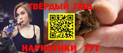 синтетический гашиш Краснодар