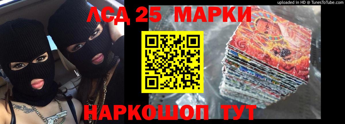 Северобайкальск  ЛСД экстази кислота  LSD-25 экстази кислота  Вход с VPN 