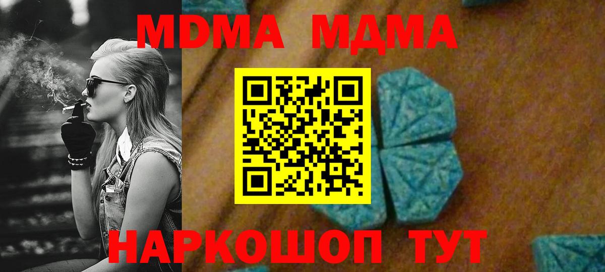 МДМА crystal  MDMA crystal  Северобайкальск  Вход с VPN 