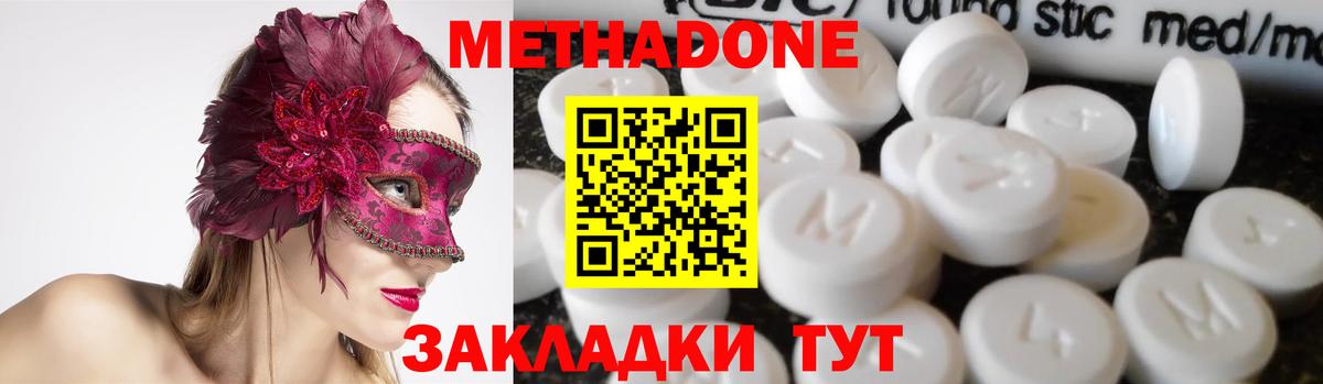 Северобайкальск  МЕТАДОН белоснежный  Вход с VPN  МЕТАДОН белоснежный 