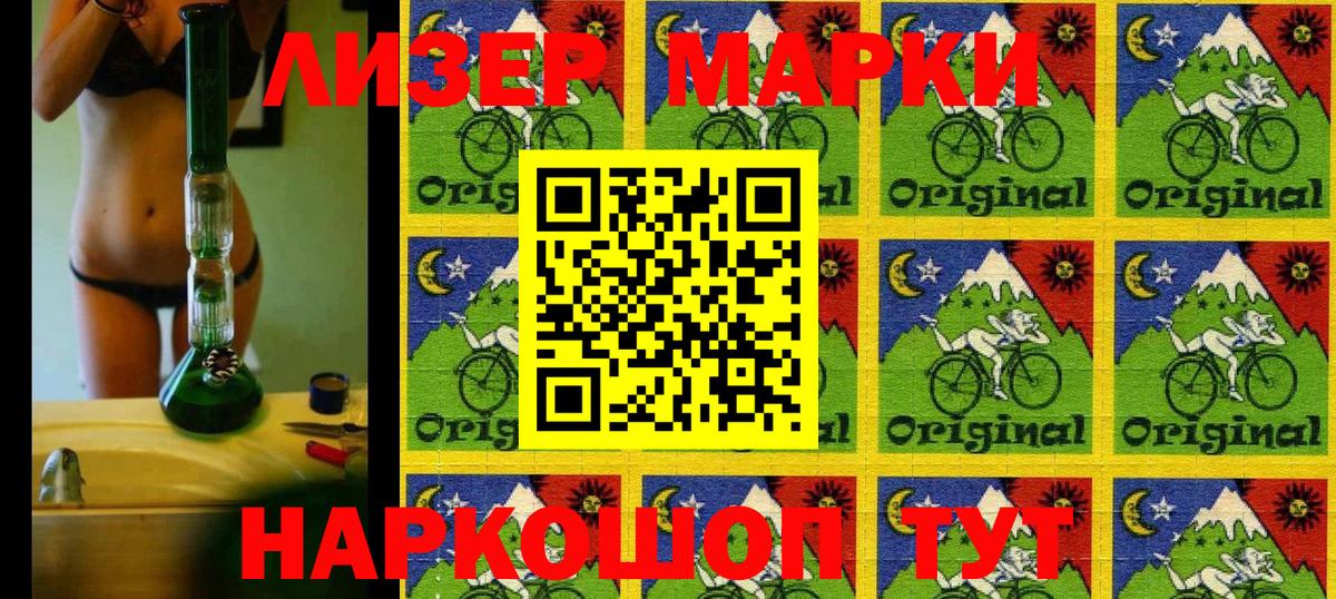 Северобайкальск  Марки NBOMe 1,8мг  Вход с VPN  где найти   Марки NBOMe 1,8мг 