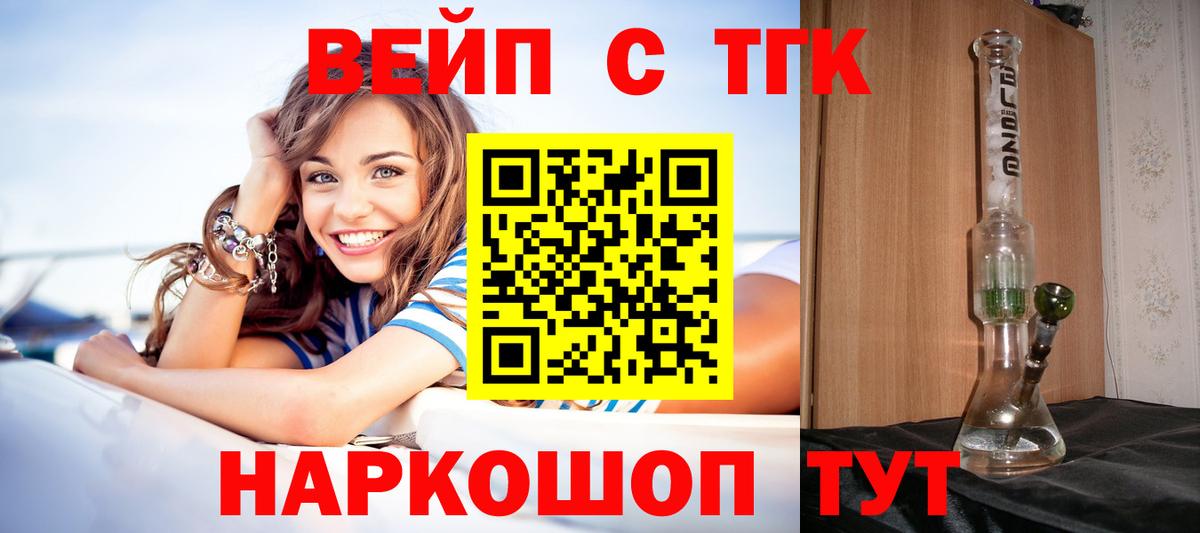 ТГК гашишное масло Северобайкальск